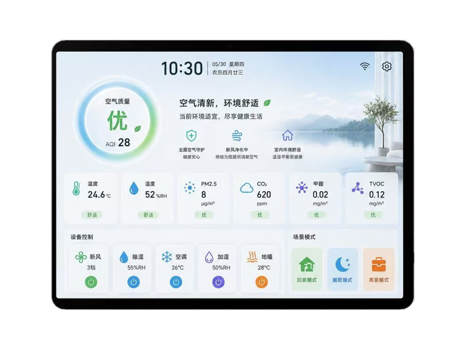 AQS-C2 液晶显示屏图